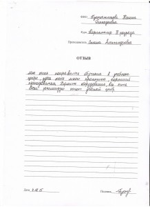 Отзыв по курсу "Парикмахер 3 разряда" Пустынникова К. Г..JPG