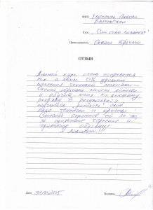 Отзыв по курсу "Сам себе визажист" Хлюстина Л. Е.