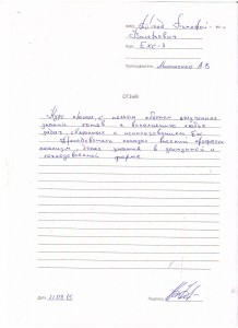Отзыв по курсу "Табличный процессор Excel" Послед Т. В.
