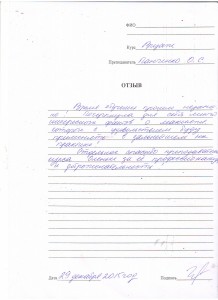 Отзыв по курсу "Основы визажа".JPG