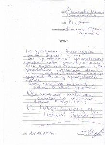 Отзыв по курсу "Основы визажа" Ульянова К. В..JPG