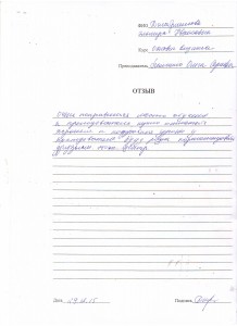 .Отзыв по курсу "Основы визажа" Джабраилова Э. У..JPG