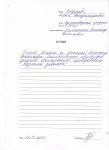 Отзыв по курсу "Компьютерная графика CorelDRAW" Гайдукова О. В..JPG