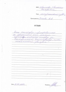 Отзыв по курсу "Мастер ногтевого сервиса" Иванова С. В. (2).JPG