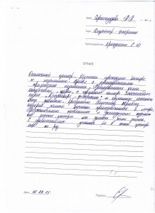 Отзыв по курсу "Дизайнер-флорист" Сорокопудова А. А..JPG