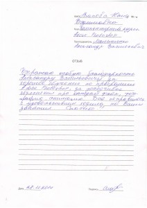 Отзыв по курсу "Фотошоп"