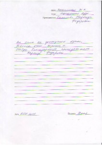 Отзыв по курсу "Пользователь ПК" Хакимова Э.М