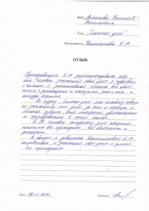 Отзыв по курсу "Сметное дело"