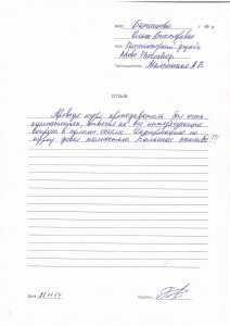 Отзыв по курсу "Фотошоп"