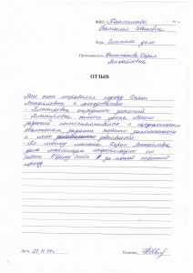 Отзыв по курсу "Сметное дело"