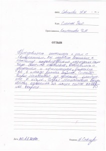Отзыв по курсу "Сметное дело"