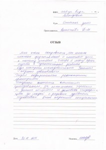 Отзыв по курсу "Сметное дело"