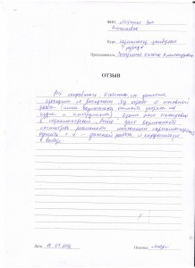 Отзыв по курсу "Парикмахер 3 разряда" Марченко З. А..JPG