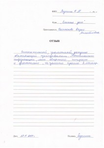Отзыв по курсу "Сметное дело"