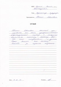 Отзыв по курсу "Парикмахер 4 разряда" Кулиш Э. А.