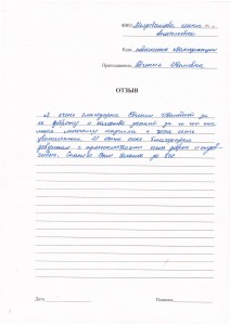 Отзыв по курсу "Парикмахер 4 разряда" Молдованцева И. А. 