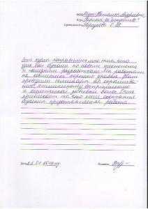 Отзыв по курсу "Парикмахер 3 разряда" Медко Н.А